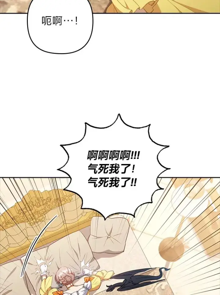 《勾引了病弱男主》56.强硬的手段图94