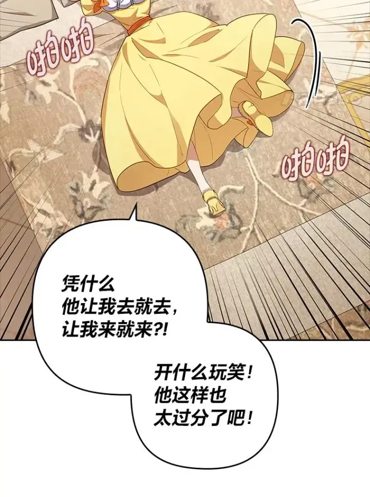 《勾引了病弱男主》56.强硬的手段图95