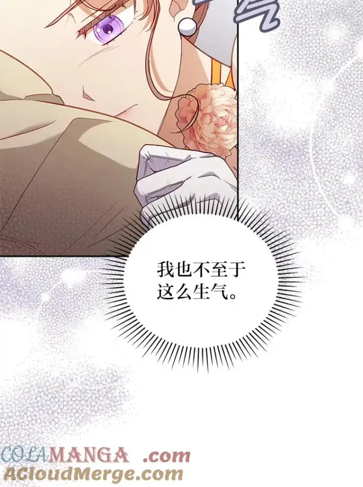 《勾引了病弱男主》56.强硬的手段图97
