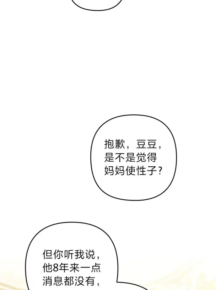 《勾引了病弱男主》56.强硬的手段图99