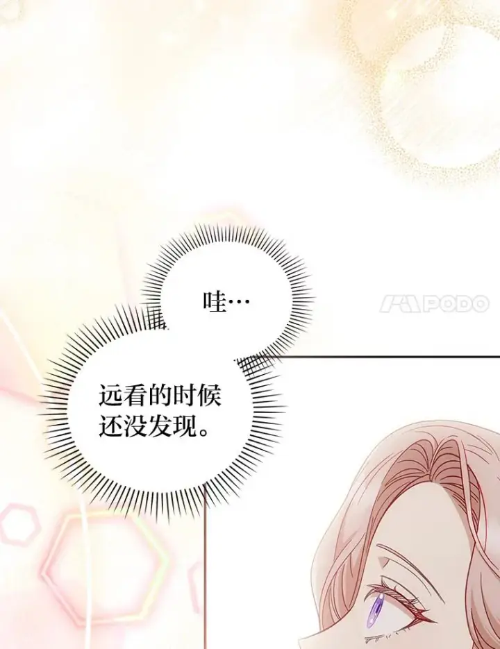 漫画《勾引了病弱男主》57.重逢的第一句话第100张图