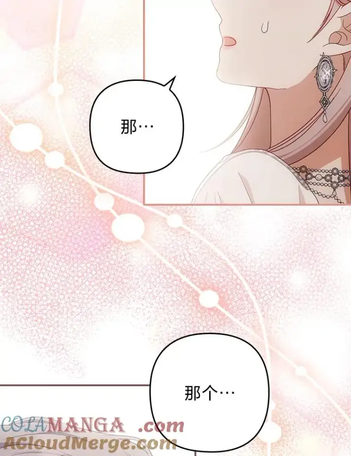 漫画《勾引了病弱男主》57.重逢的第一句话第101张图