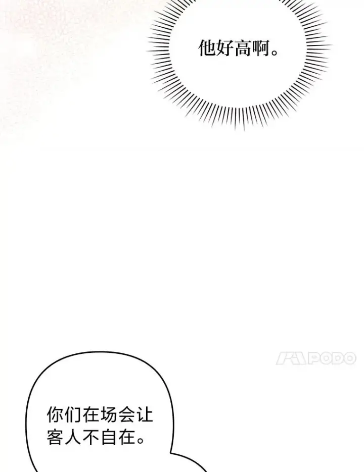 漫画《勾引了病弱男主》57.重逢的第一句话第103张图