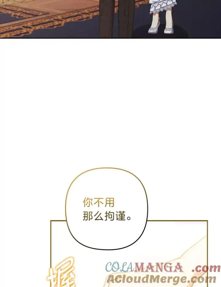 漫画《勾引了病弱男主》57.重逢的第一句话第105张图