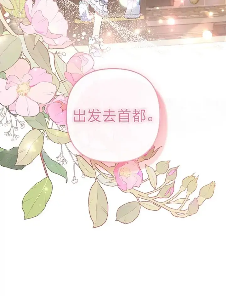 漫画《勾引了病弱男主》57.重逢的第一句话第11张图
