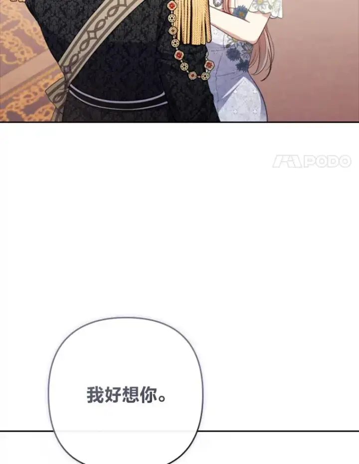 漫画《勾引了病弱男主》57.重逢的第一句话第110张图