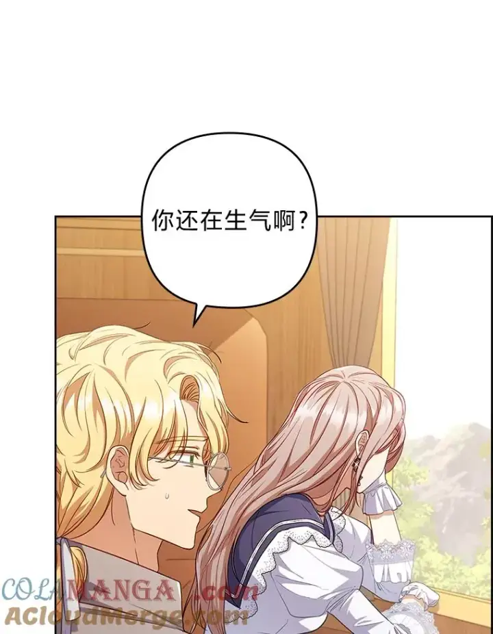 漫画《勾引了病弱男主》57.重逢的第一句话第17张图