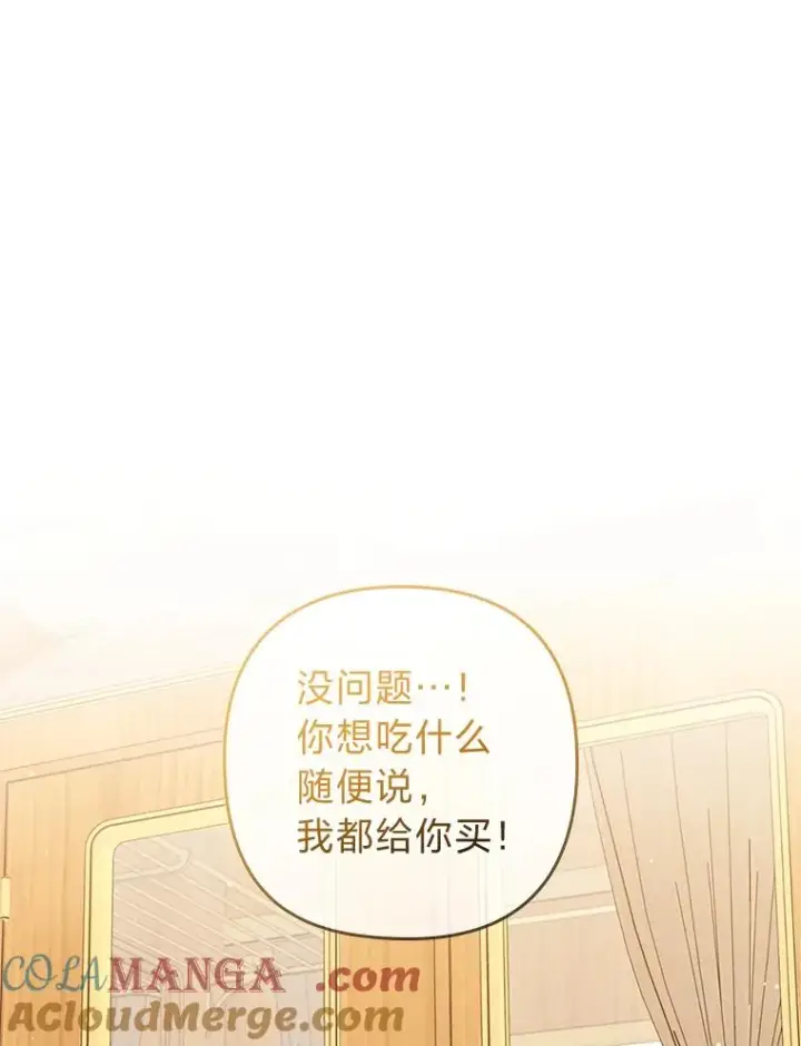 漫画《勾引了病弱男主》57.重逢的第一句话第29张图