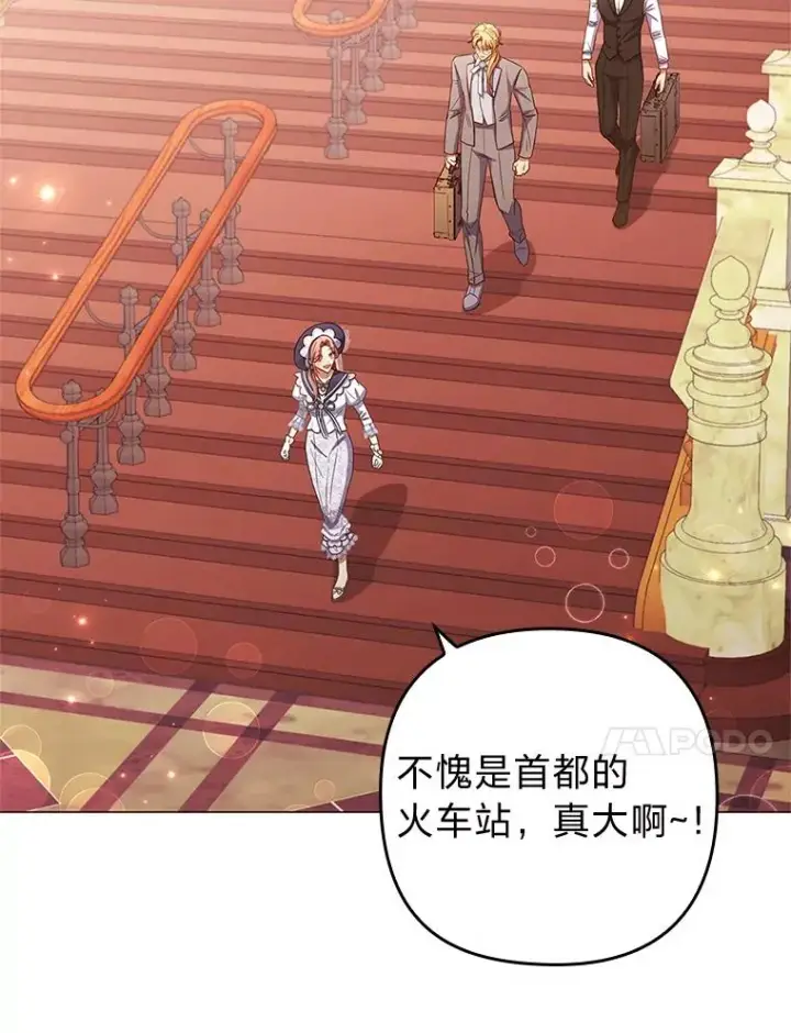 漫画《勾引了病弱男主》57.重逢的第一句话第34张图