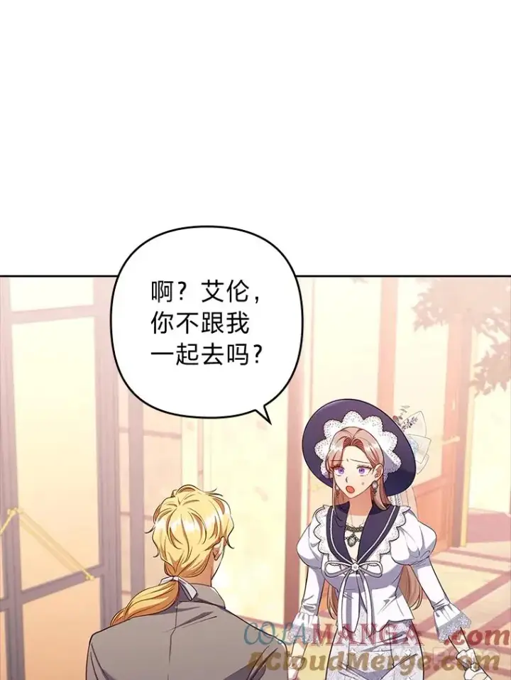 漫画《勾引了病弱男主》57.重逢的第一句话第37张图