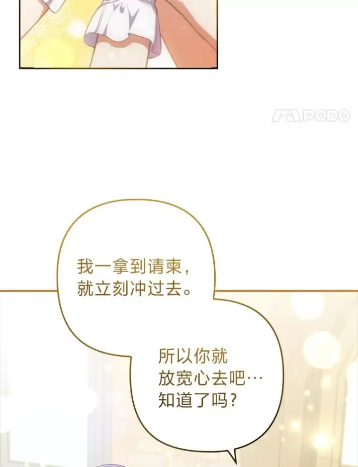 漫画《勾引了病弱男主》57.重逢的第一句话第4张图