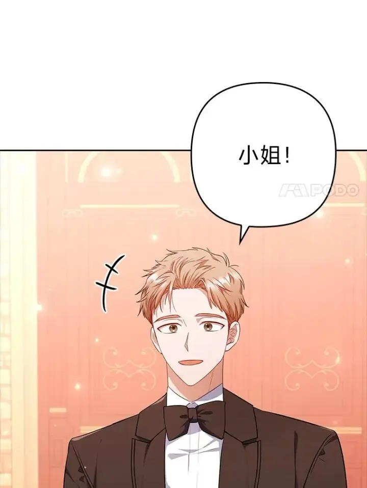 漫画《勾引了病弱男主》57.重逢的第一句话第44张图