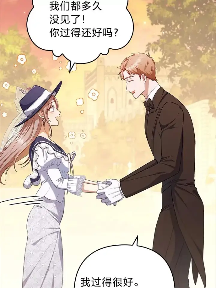 漫画《勾引了病弱男主》57.重逢的第一句话第46张图