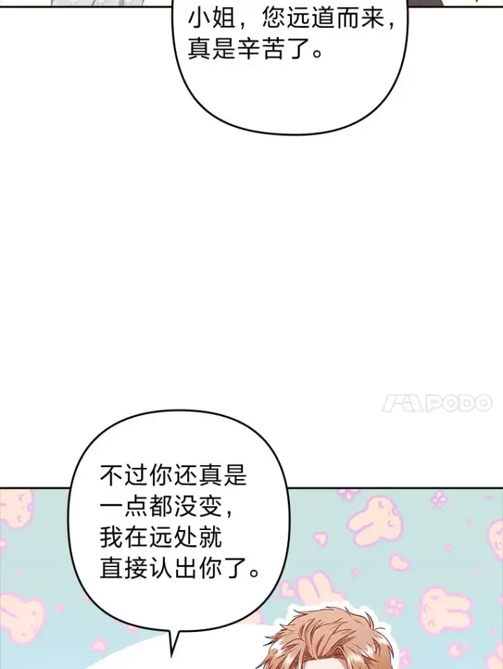 漫画《勾引了病弱男主》57.重逢的第一句话第47张图