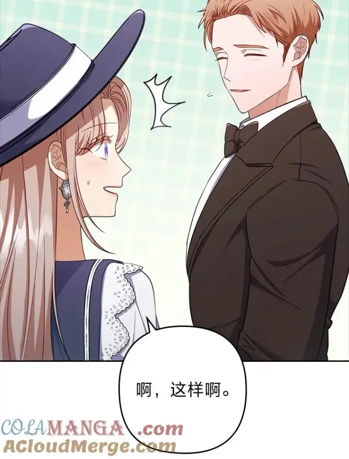 漫画《勾引了病弱男主》57.重逢的第一句话第53张图