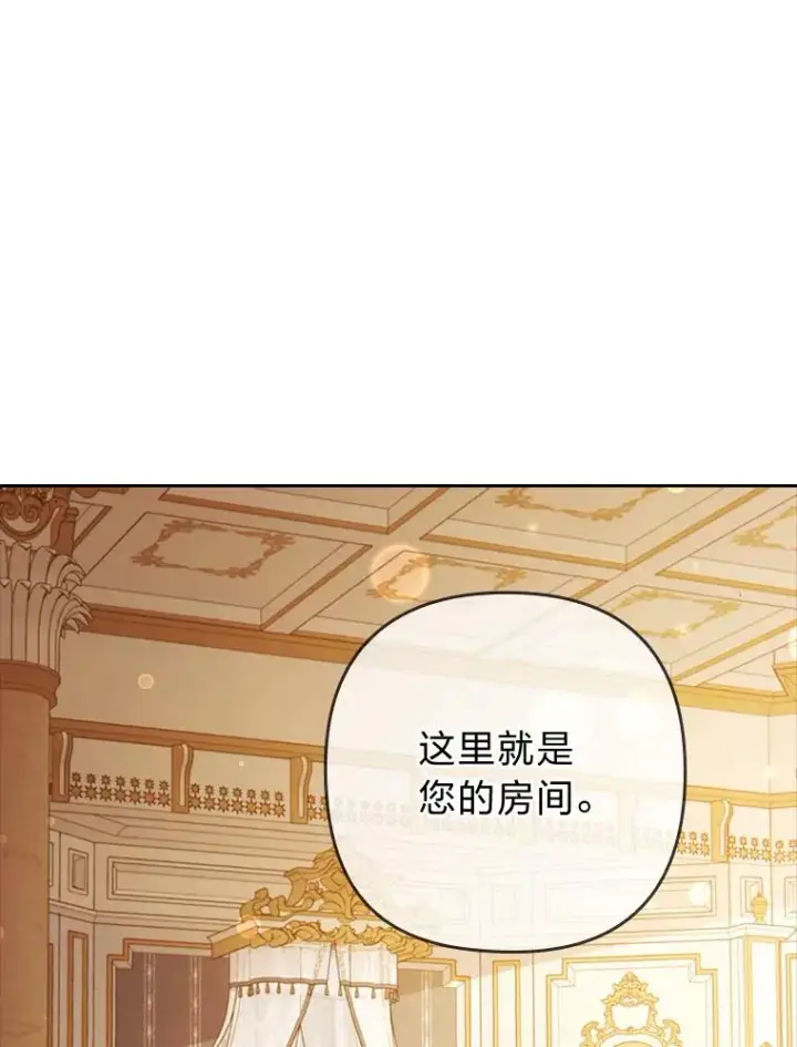 漫画《勾引了病弱男主》57.重逢的第一句话第56张图