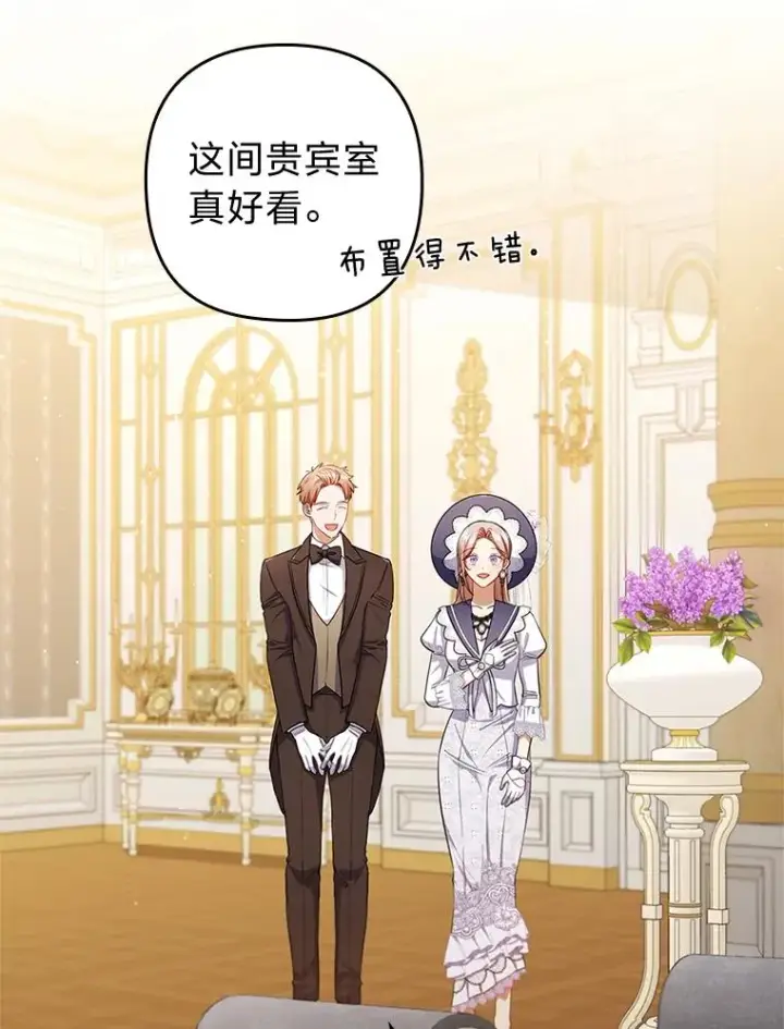 漫画《勾引了病弱男主》57.重逢的第一句话第58张图