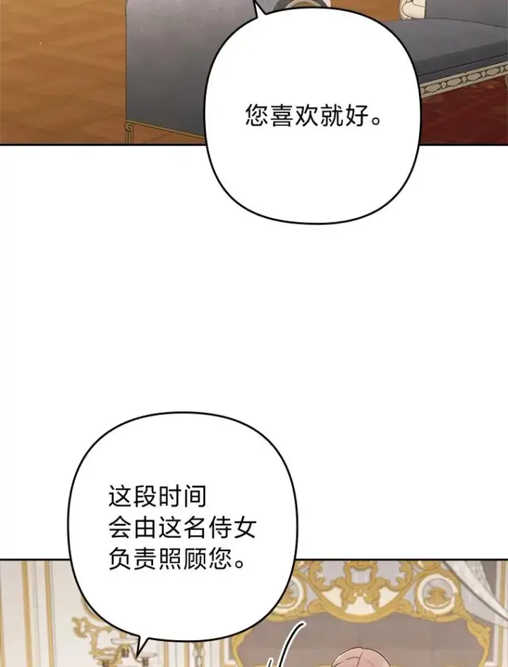 漫画《勾引了病弱男主》57.重逢的第一句话第59张图
