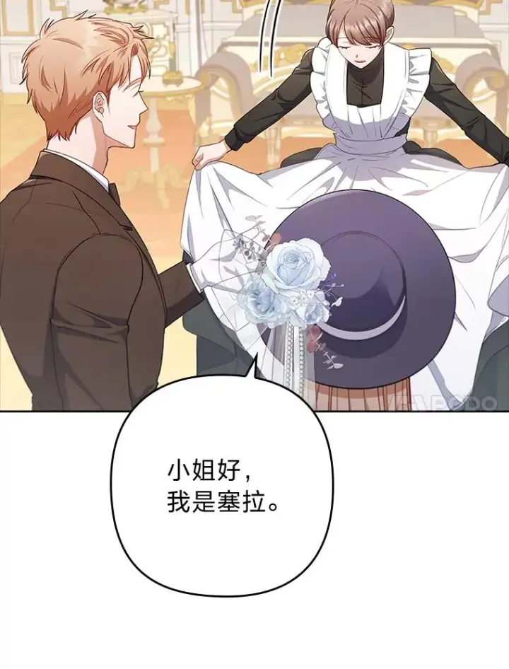 漫画《勾引了病弱男主》57.重逢的第一句话第60张图