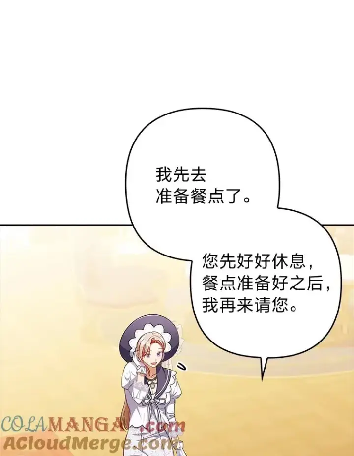 漫画《勾引了病弱男主》57.重逢的第一句话第61张图