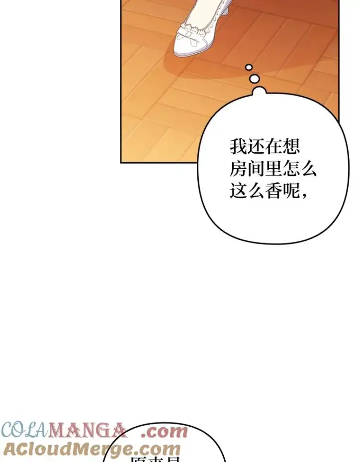 漫画《勾引了病弱男主》57.重逢的第一句话第65张图