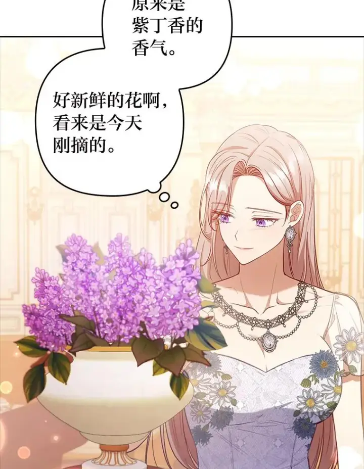 漫画《勾引了病弱男主》57.重逢的第一句话第66张图