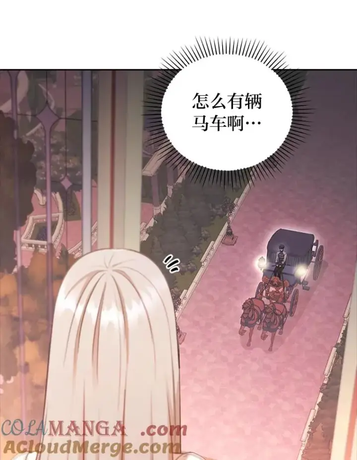 漫画《勾引了病弱男主》57.重逢的第一句话第69张图