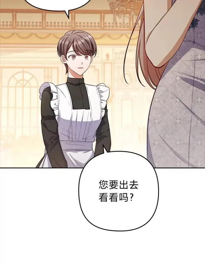 漫画《勾引了病弱男主》57.重逢的第一句话第71张图