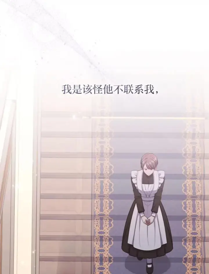 漫画《勾引了病弱男主》57.重逢的第一句话第75张图