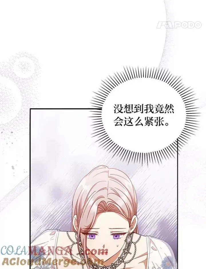 漫画《勾引了病弱男主》57.重逢的第一句话第77张图