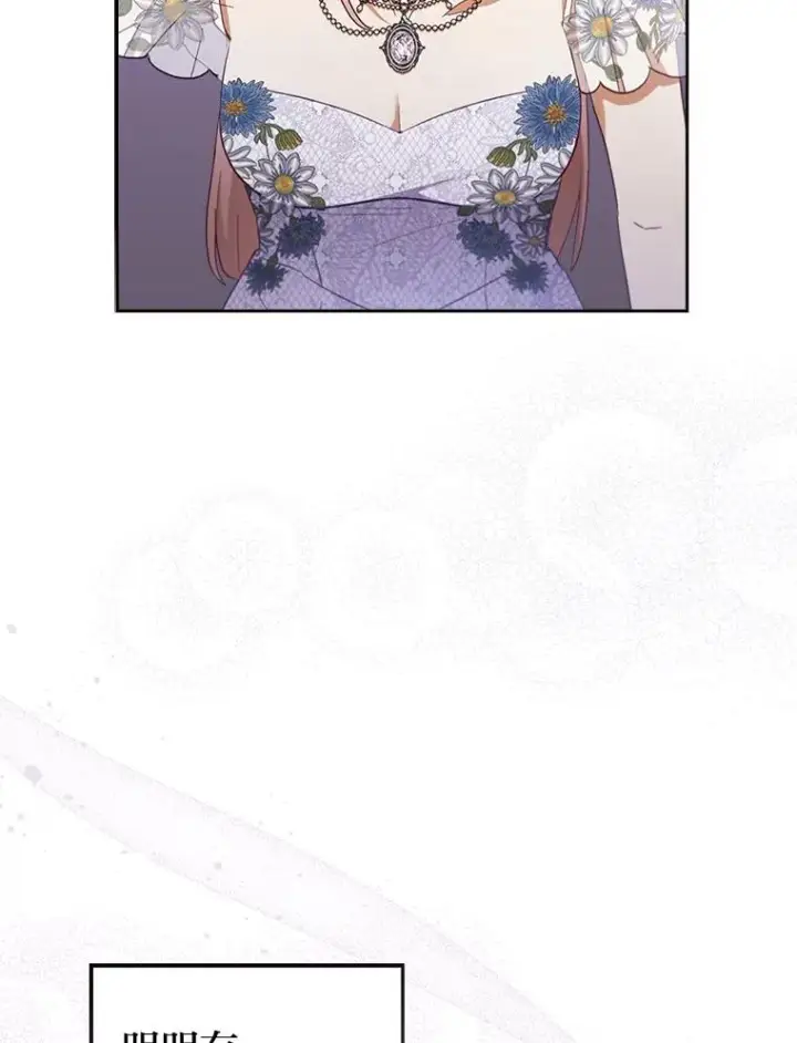 漫画《勾引了病弱男主》57.重逢的第一句话第78张图