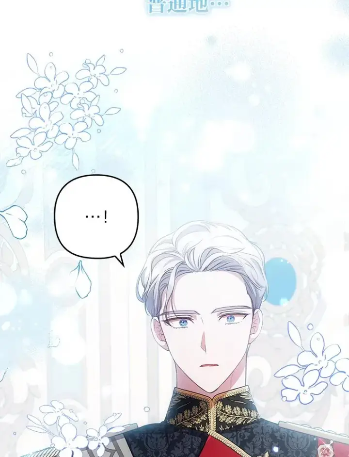 漫画《勾引了病弱男主》57.重逢的第一句话第82张图