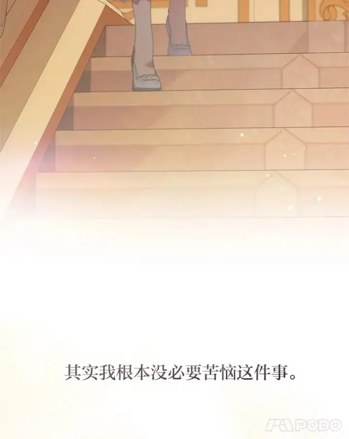 漫画《勾引了病弱男主》57.重逢的第一句话第87张图