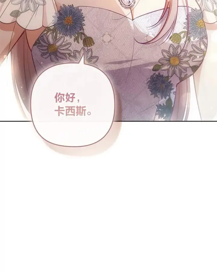 漫画《勾引了病弱男主》57.重逢的第一句话第92张图