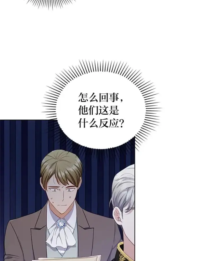 漫画《勾引了病弱男主》57.重逢的第一句话第94张图