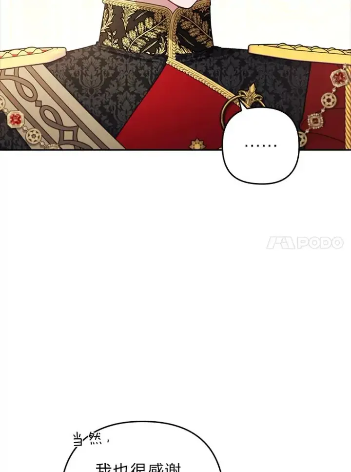 《勾引了病弱男主》58.没有寄到的信图10