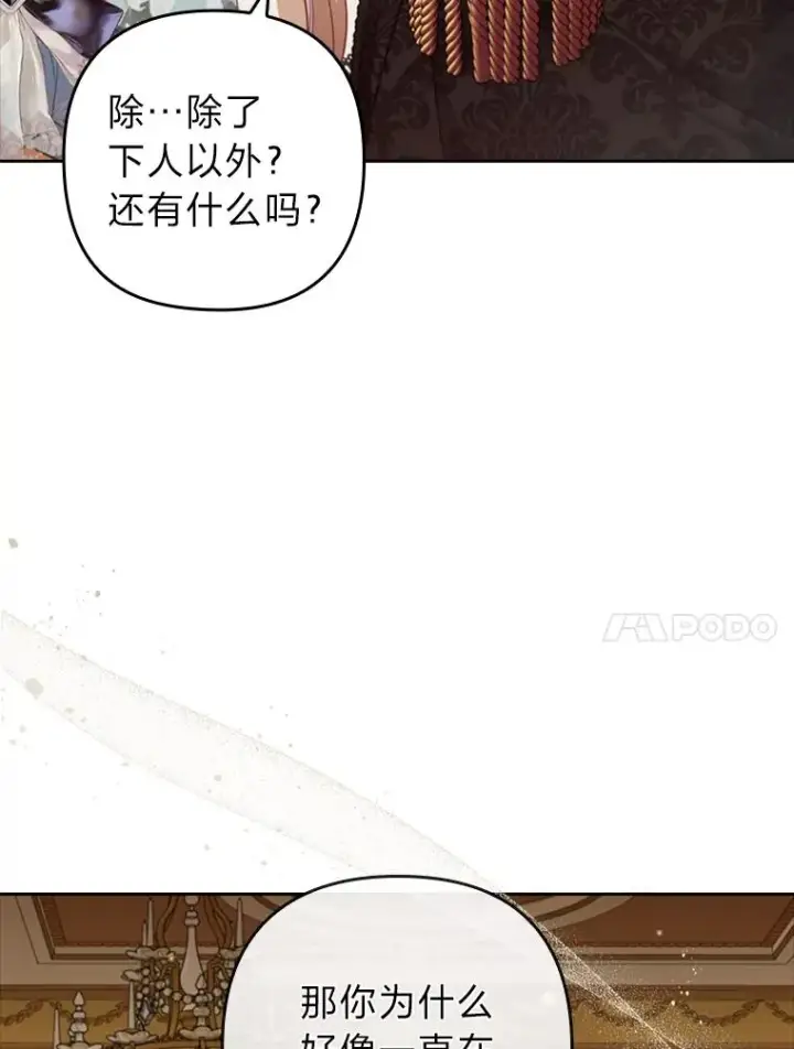《勾引了病弱男主》58.没有寄到的信图100