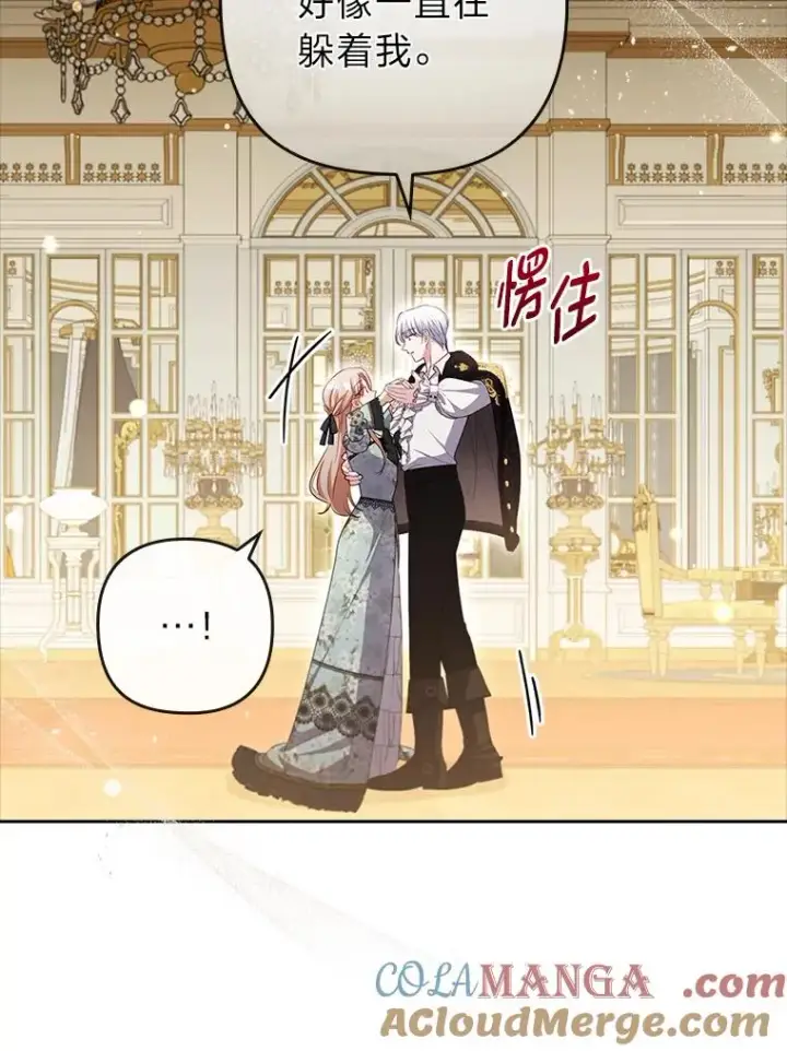《勾引了病弱男主》58.没有寄到的信图101