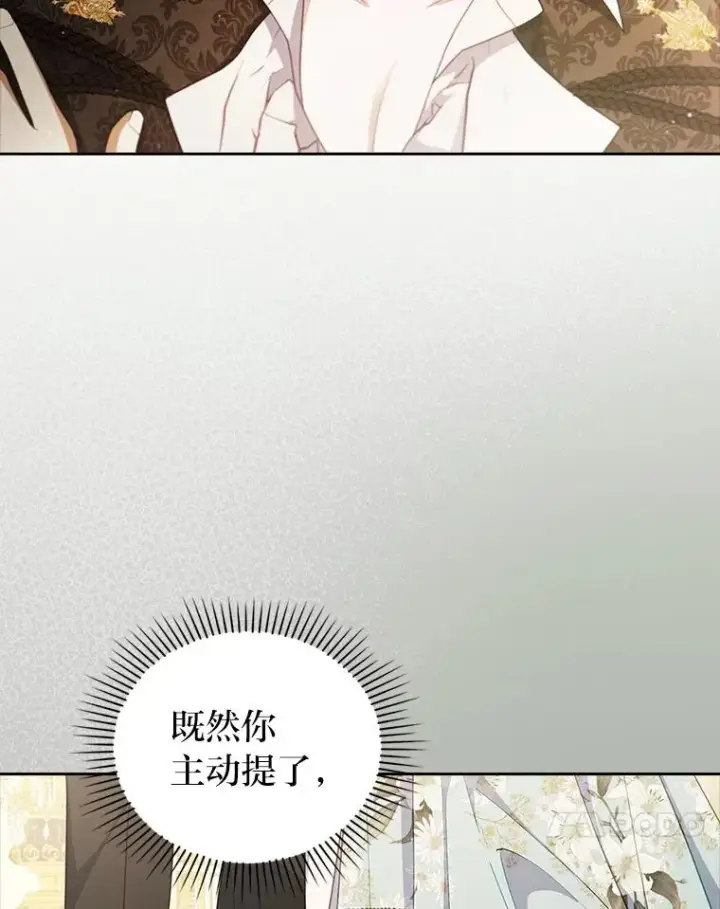 《勾引了病弱男主》58.没有寄到的信图103