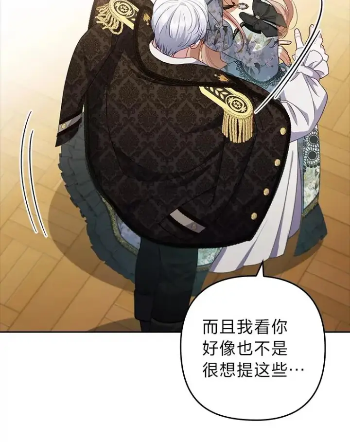 《勾引了病弱男主》58.没有寄到的信图106