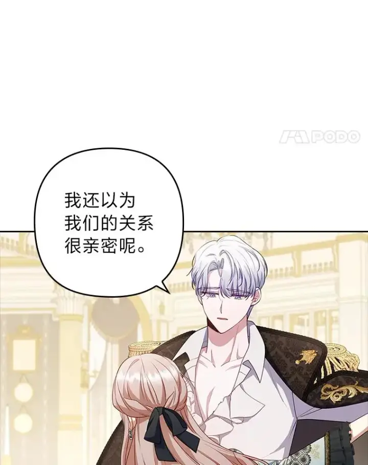 《勾引了病弱男主》58.没有寄到的信图107
