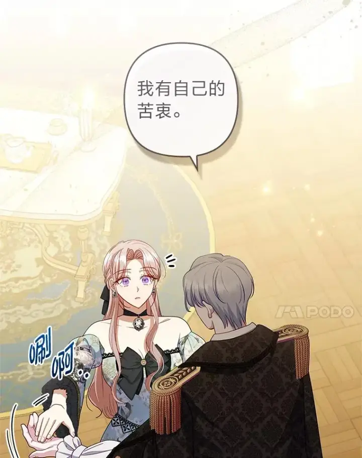 《勾引了病弱男主》58.没有寄到的信图110