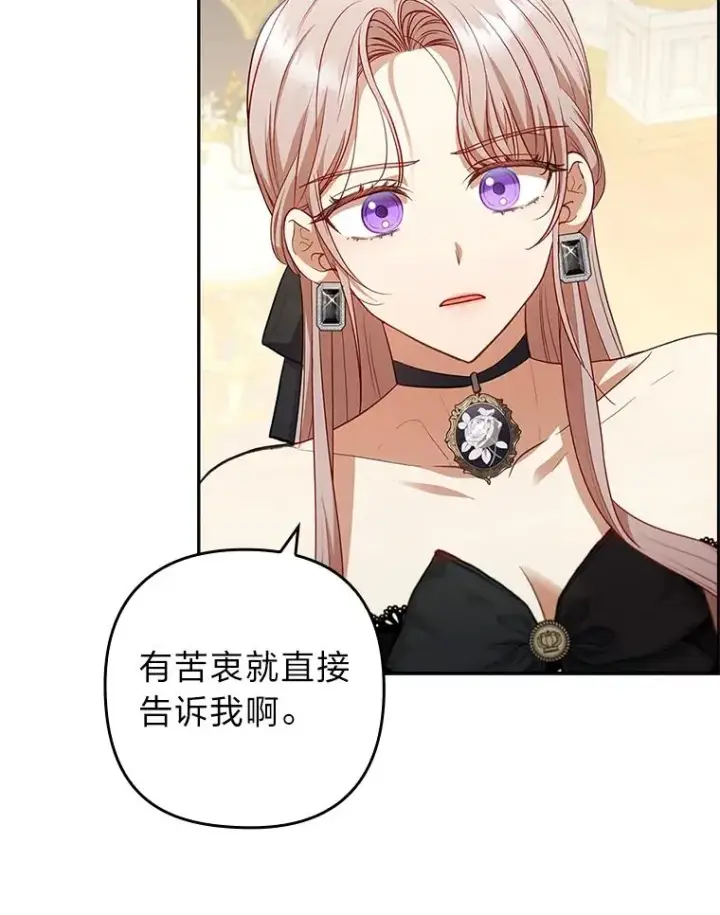《勾引了病弱男主》58.没有寄到的信图112