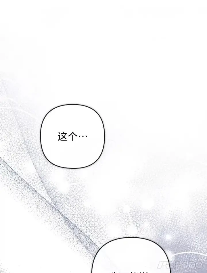 《勾引了病弱男主》58.没有寄到的信图114