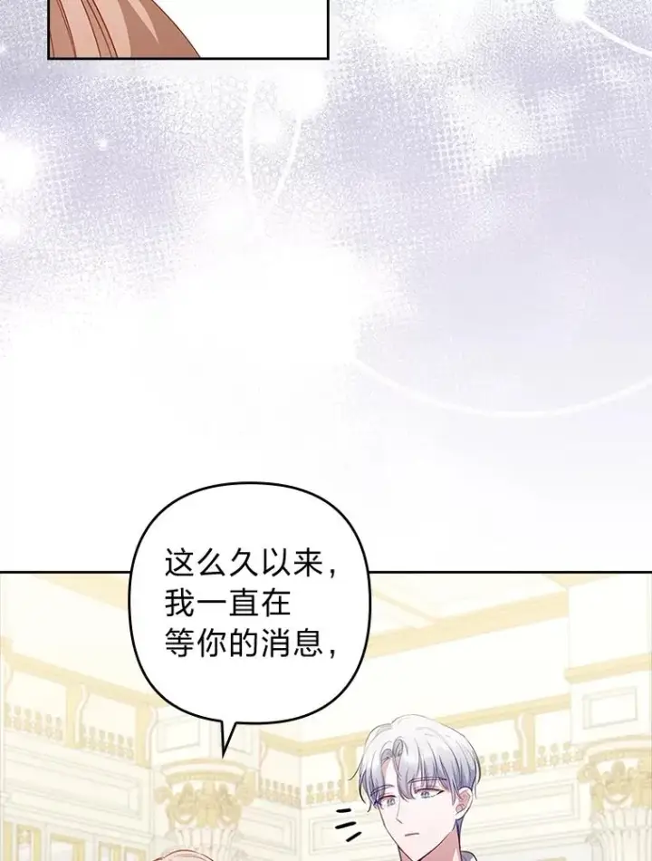 《勾引了病弱男主》58.没有寄到的信图116