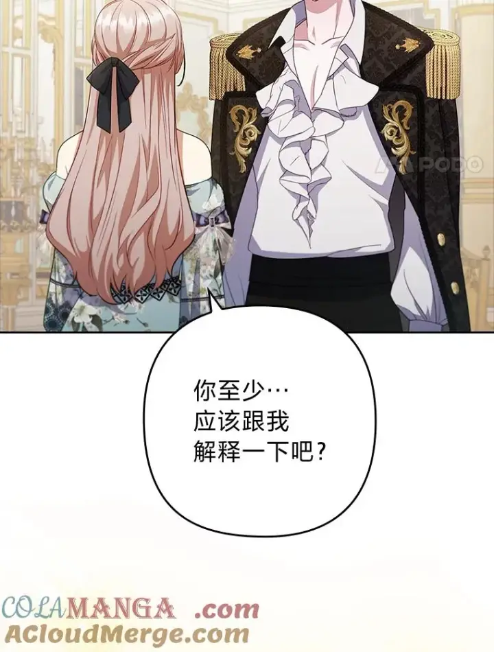 《勾引了病弱男主》58.没有寄到的信图117
