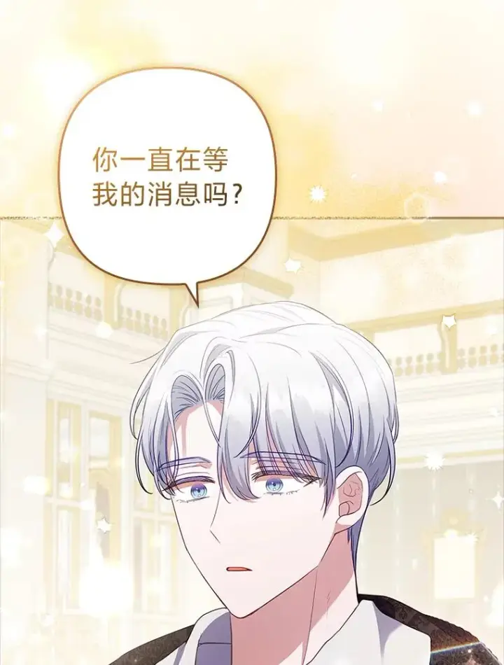 《勾引了病弱男主》58.没有寄到的信图118