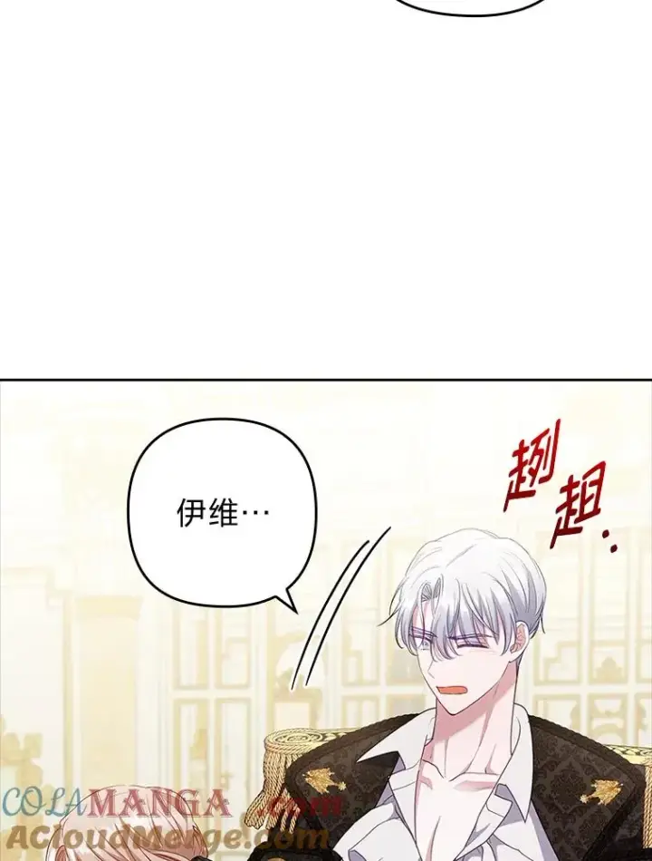 《勾引了病弱男主》58.没有寄到的信图121