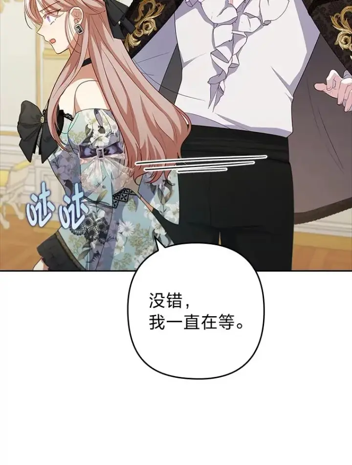 《勾引了病弱男主》58.没有寄到的信图122
