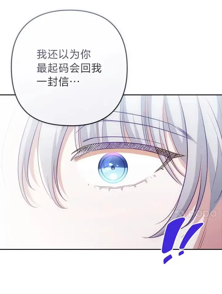 《勾引了病弱男主》58.没有寄到的信图123